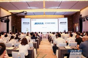 聚焦光電前沿，再赴科創(chuàng)之約｜華工科技舉辦第三屆創(chuàng)新日活動