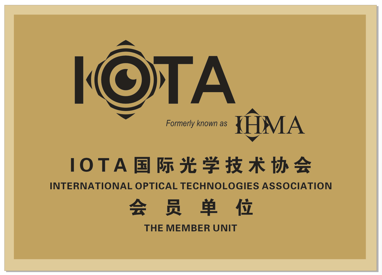 國際光學技術(shù)協(xié)會會員單位